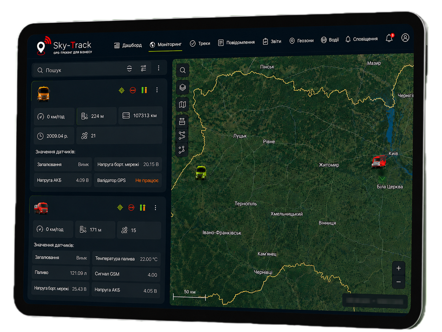 Платформа Sky-Track — моніторинг транспорту
